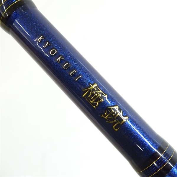 ２２極鋭カワハギＡＩＲＳＦ